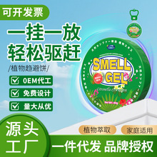 植物趋避饼挂件入户门口蜈蚣室内外阳台驱赶防蚊虫子入户门驱蚊