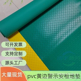 PVC塑料板;地垫;防滑胶板
