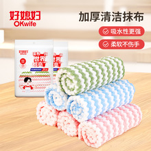 好媳妇加厚清洁抹布家用厨房洗碗布吸水防污厚款擦桌子家务百洁布