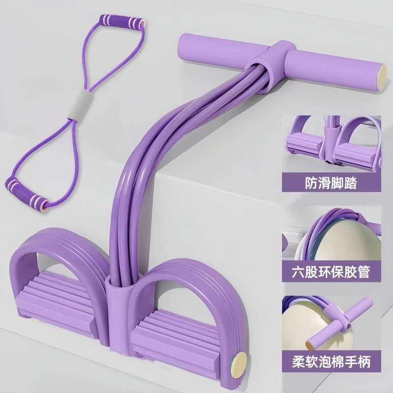 脚蹬拉力器收腹减肥肚子家用仰卧起坐健身瑜伽器材锻炼美背|undefined
