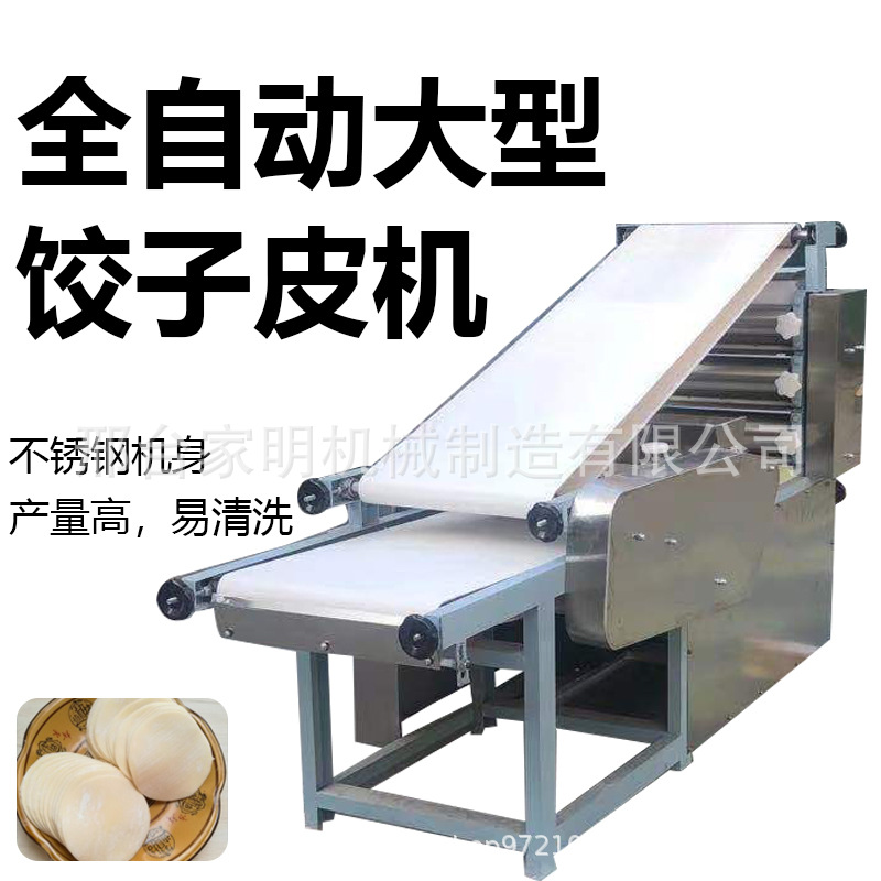 多功能饺子皮机商用可更换模具静音压皮机仿手工薄皮子成型机