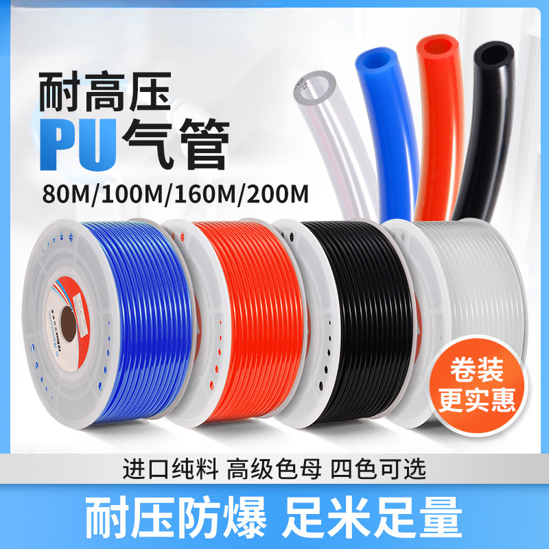 PU气管气动软管8*5高压气管空压机气泵接头气动配件4/6/8/10/12mm