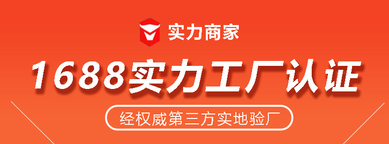 实力商家logo