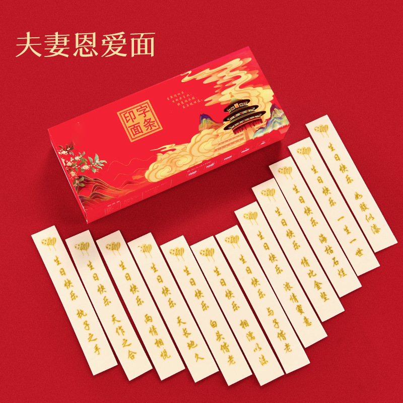 老公生日面条刻字儿童快乐祝长寿面爸爸妈妈老婆带字结婚伴手礼|undefined