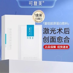 機械名は復美してコラーゲンの包帯を組み立てることができます。