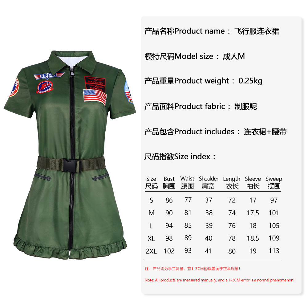 Disfraces de Halloween verde militar Top Gun cos ropa mono para adultos y niños ropa para el escenario ropa transfronteriza al por mayor
