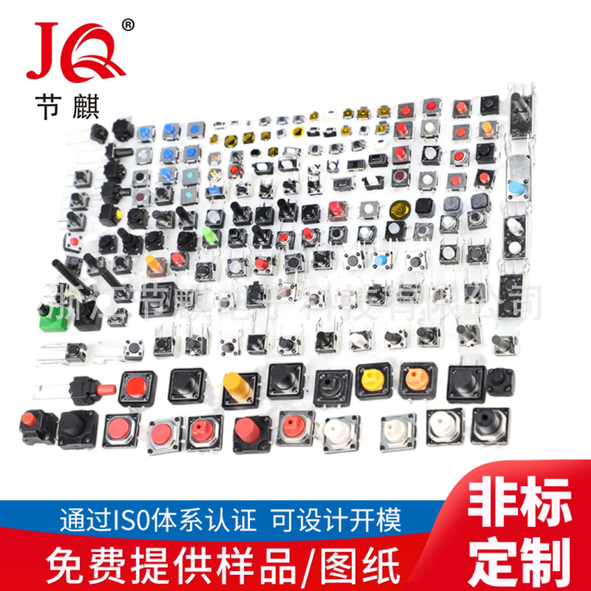Switch key, 6 pieces, 6x, 6x, 5x, 9x