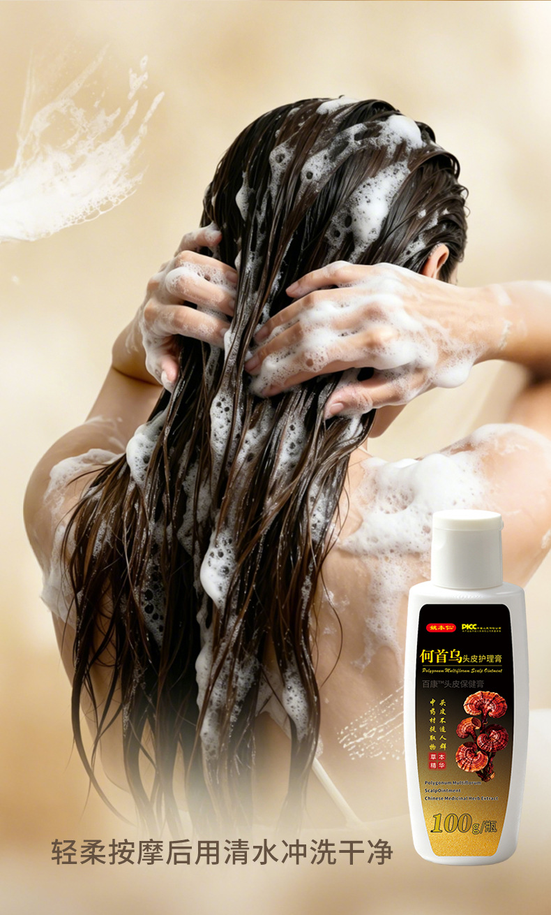He Shou Wu Scalp Care Cream Herbal Scalp Soothing Oily Scalp 100g in use