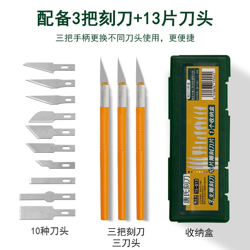 厂家直销13件雕刻刀彩色杆快递开箱刀刻刀手工制作美工刀模型刀