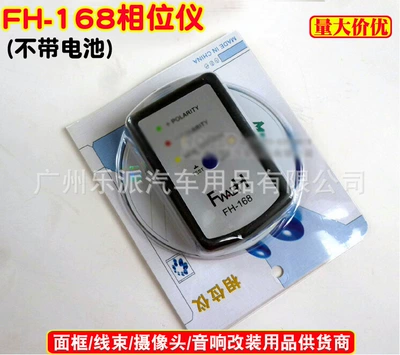 Fh-168 Car Audio Speaker Test Phase Meter Yangtze Positive and Negative Detection Phase Meter (Other Car Video) - fh-168-phase-meter-without-battery