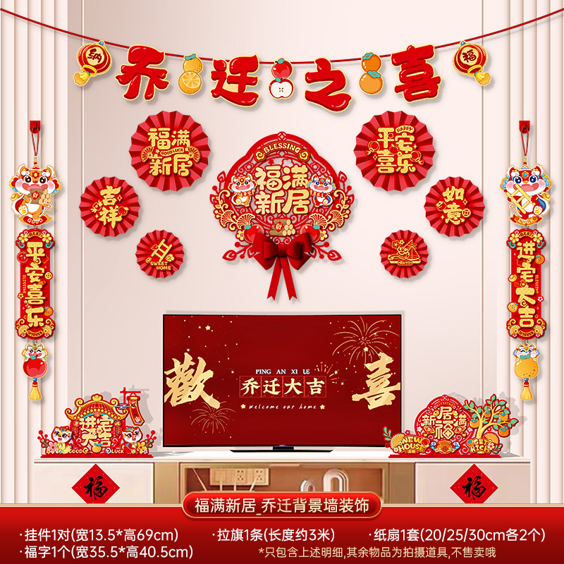 집들이 장식 배경벽 패키지 1