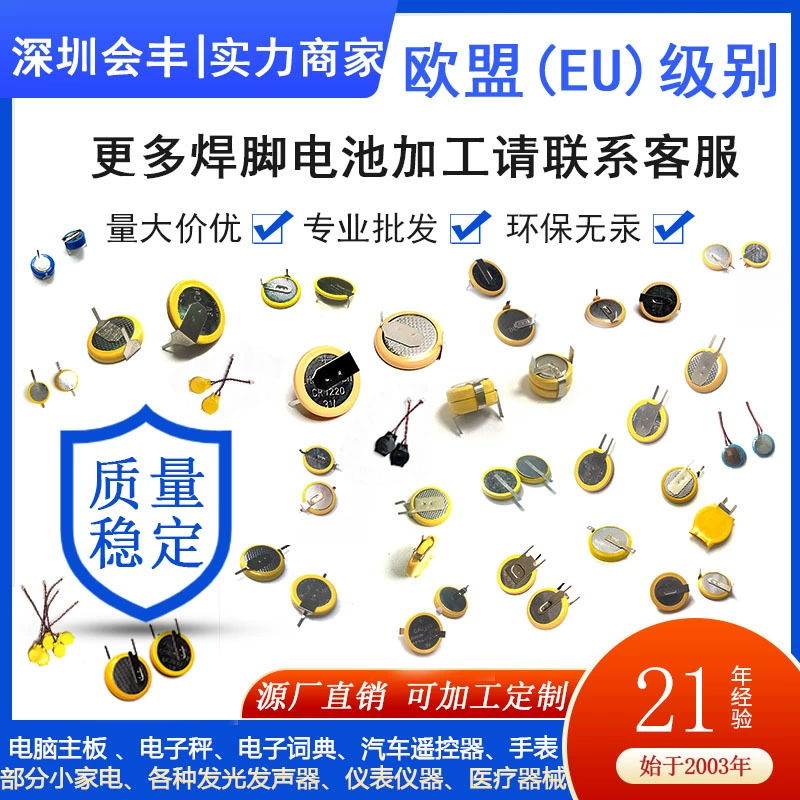 Аккумулятор CR1220 Боковая стойка припоя Ножка Батарея 3V 2 контакты CR1220 с сваркой Ножка батареи 4MM