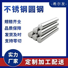 316L�����Բ��304310S����ʵ��Բ��ֱ����ĥ��&phi;3-50�����и�