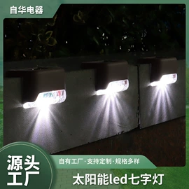 太阳能灯;埋地灯;草坪灯