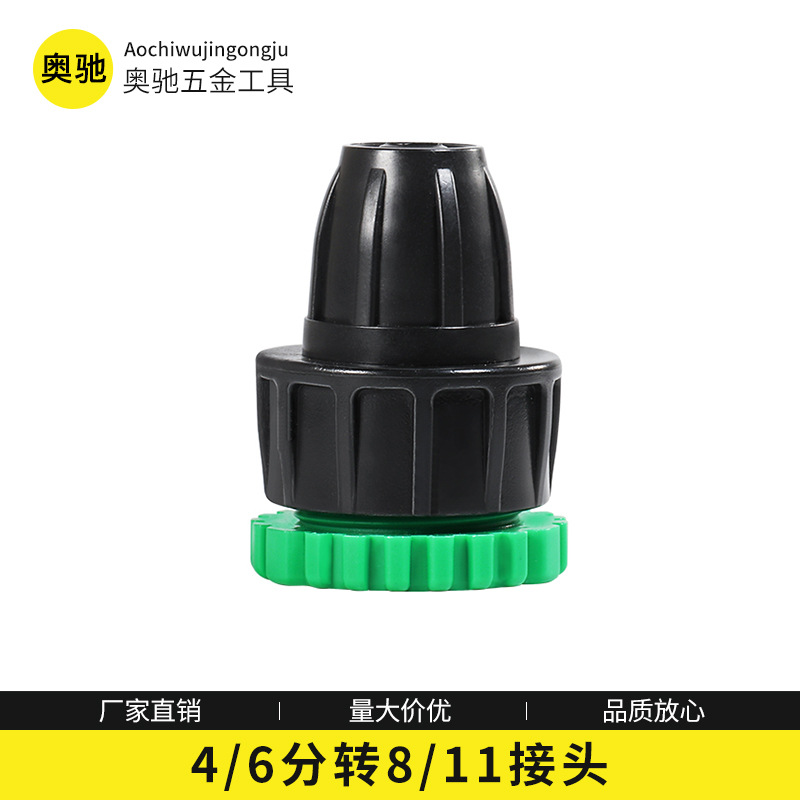 水龙头接头4/6分螺纹接8/11水管毛管接头浇水滴灌喷灌溉水管接头