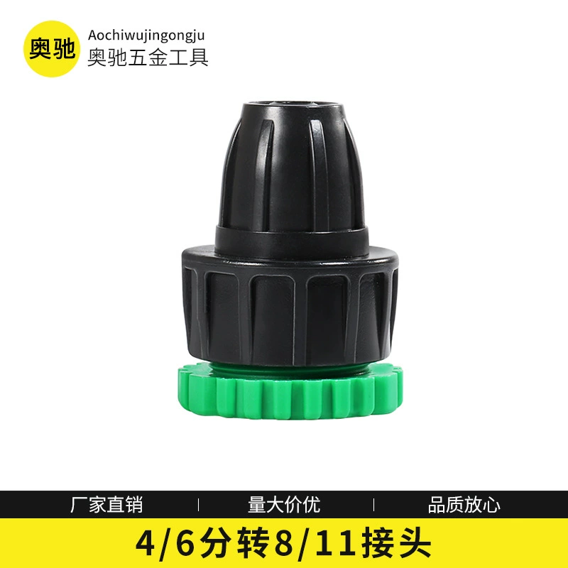 Садовые инструменты 6/4 точки до 8/11 стыков Садовые принадлежности полив артефакт Капельное орошение спринклерная Оросительная труба аксессуары для стыков