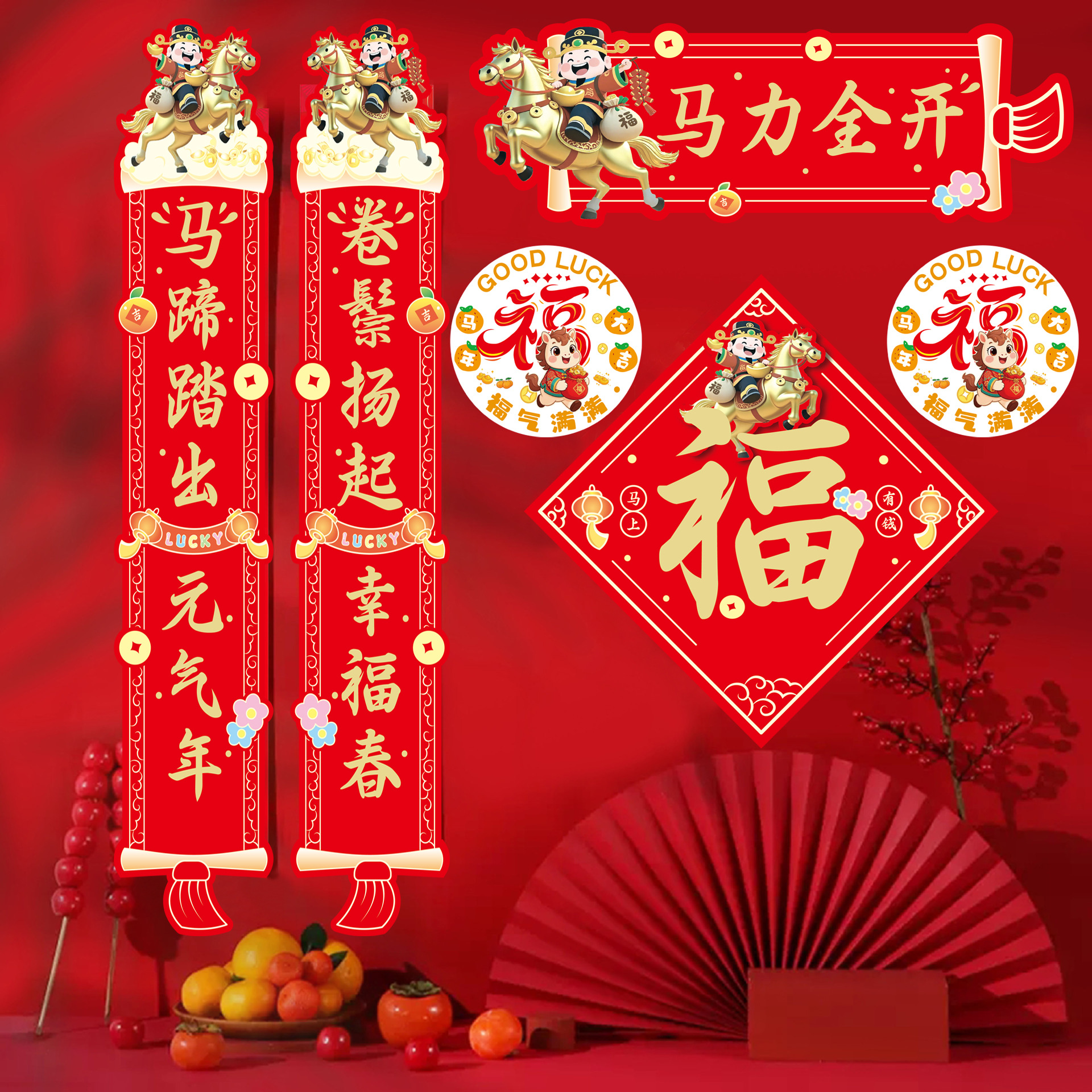 年货2026高端创意大门批货马年春联新年传统礼盒过年新款对联定制