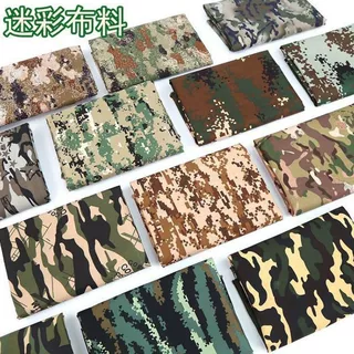 加厚涤纶迷彩印花布料 箱包布 装饰布 台布桌布窗帘布