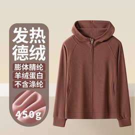 清仓春季款450克厚双面德绒含羊绒蛋白女款拉链连帽外套舒适休闲