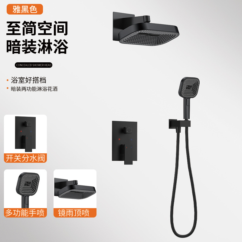 Lluvia limpia negra rociada ducha oculta