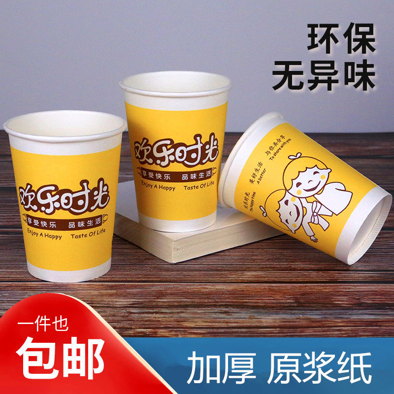 disposable Soymilk cup paper cup With cover thickening tea with milk glass household commercial Breakfast shop Joy wholesale