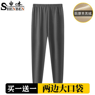 Wholesale men's winter warm fleece-lined for the elderly thickened lamb velvet pants dad solid color plus size autumn pants