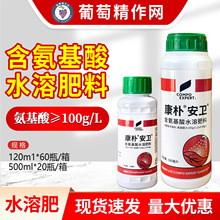 康朴 安卫 含氨基酸水溶肥料玉米小麦生菜葡萄调节生长正品叶面肥