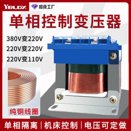 单相隔离变压器全铜BK-50va38044v0变220v转11024v机床控制变压器