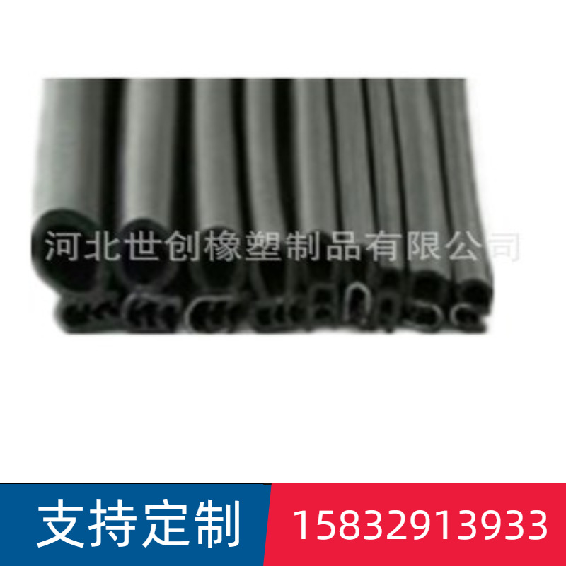 批发 汽车隔音密封条  骨架钢带密封条   U型防撞条 U型包边条