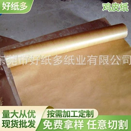 牛皮纸;拷贝纸;热转印纸