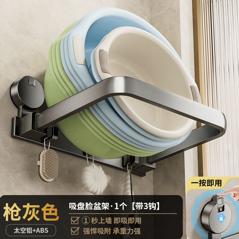 吸盘脸盆收纳架免打孔可折叠卫生间置物架家用壁挂式盆架挂盆神器|undefined