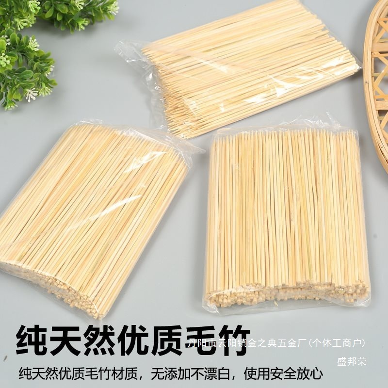 厂家直销竹签商用15cm一次性烤肠热狗钵仔糕小吃水果烧烤肉串串签|undefined