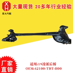 19 Lingpai arxa oxu 42100-Tbt-H00 üçün avtomobil ön oxu