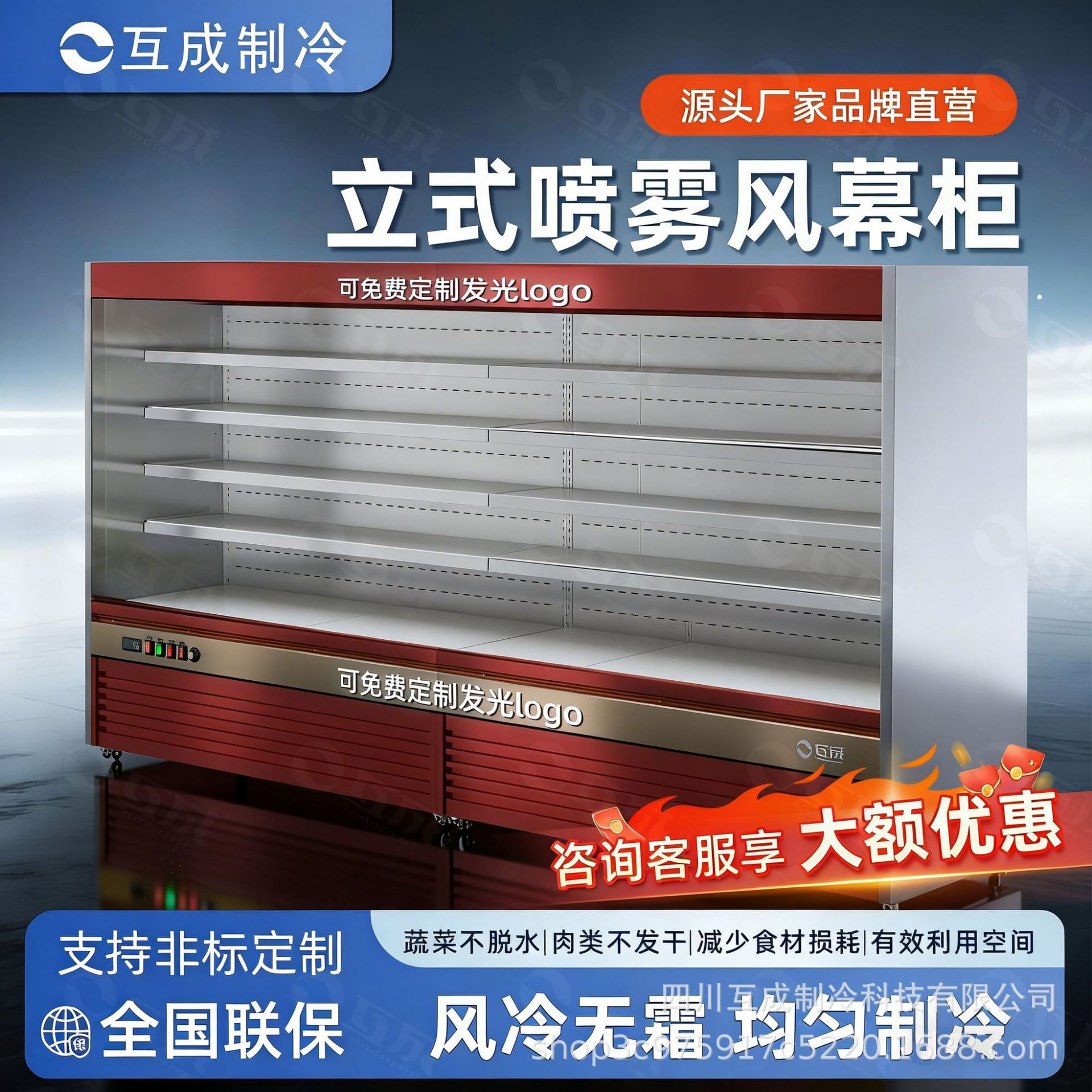 Self-Service Refrigeration Buffet Hot Pot Skewers Dish Display Cabinet Air-Cooled Frost-Free Vertical Spray Air Curtain Cabinet Commercial