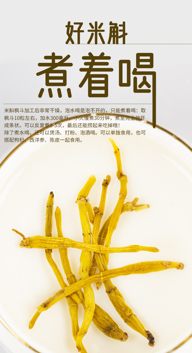 7 食用方法  拷贝.jpg