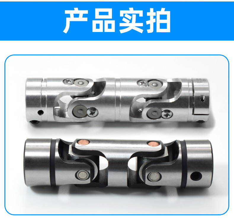 小型万向节联轴器综合款-详情_08