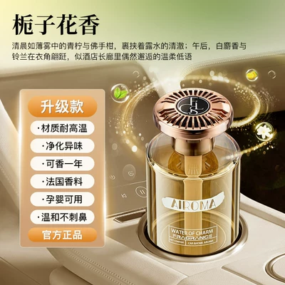 Women, Hilton, Car Perfume Aromatherapy - meijie-aromatherapy-gardenia-after-the-rain-160ml