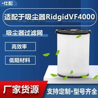 酒店使用跨境海帕滤芯适配Ridgid VF4000吸尘器配件空气海帕过滤