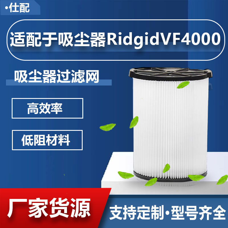 The Hotel Uses Cross-Border Hepa Filter Elements That Are Compatible with Ridgid Vf4000 Vacuum Cleaner Accessories Air Hepa Filters