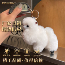 【可爱小羊驼】真羊毛汽车钥匙扣挂件毛绒公仔玩偶书包包挂饰礼物