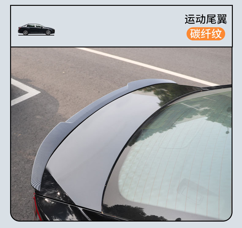 Suitable for Hongqi E-Qm5 Car Rear Wing Blade Sports Carbon Fiber Pattern Punch-Free Compliant New Fixed Wing