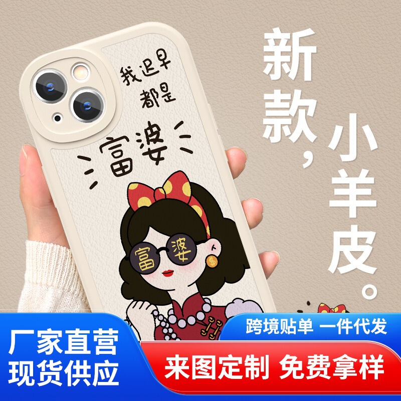 12 Beautiful Girls 1314 Suitable for iPhone Lambskin X Mobile Phone Case Apple New Xrpro Rich Woman Max11