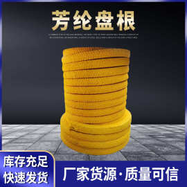 芳纶纤维盘根 芳纶纤维混编盘根 盘根环厂家 支持异型