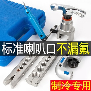 Electric Eccentric Tube Expander Manual Tube Expander Horn Hole Air Conditioner Installation and Maintenance Refrigeration