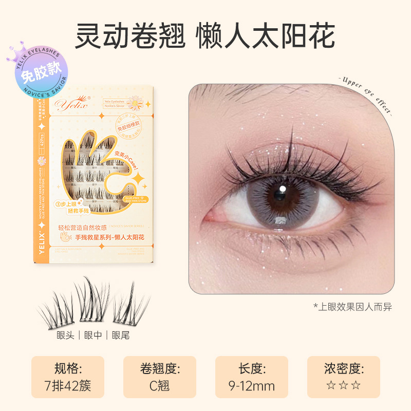 Fábrica de pestañas falsas autoadhesivas sin pegamento perezosas flores de sol natural madre pequeña perla coreana grupo de mujeres sirena al por mayor