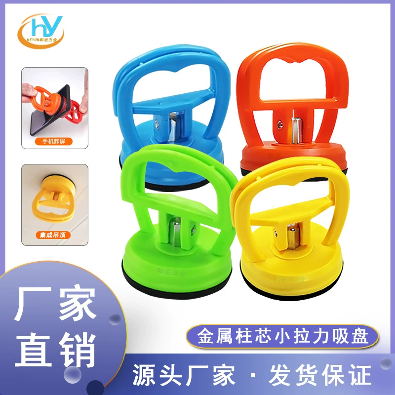 Присоска из АБС-пластика для стекла, автомобилей, интегрированных потолков, инструмент для разборки и ремонта ЖК-экранов мобильных телефонов, плитки.