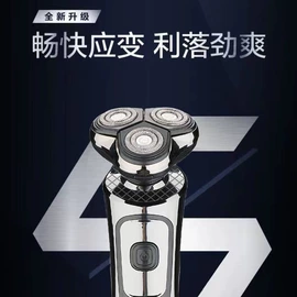 电动剃须刀;理发器;鼻毛修剪器