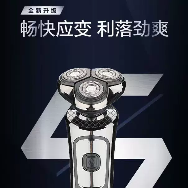 5288电动剃须刀刮胡刀USB充电男士便携车载胡子刀源头工厂直发