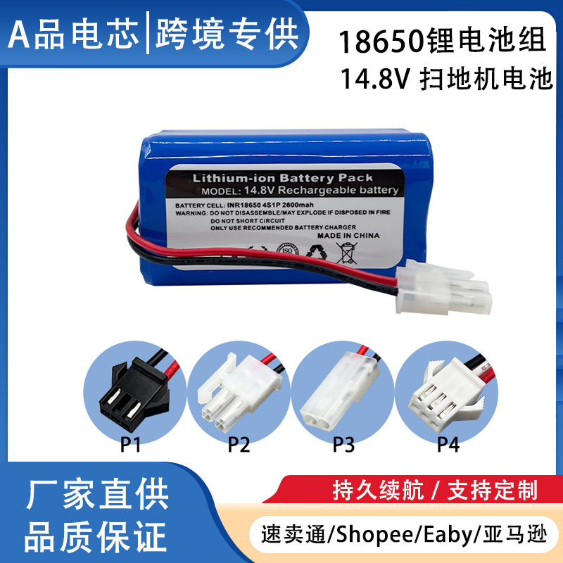 18650 Lithium-Ion Battery Pack 4S1P 2.6Ah/3.2Ah Rechargeable Battery for Power Tools, Sweeper 18650 Lithium-Ion Battery Pack 4S1P 2.6Ah/3.2Ah Rechargeable Battery for Power Tools, Sweeper