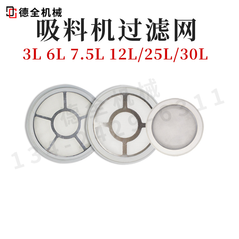 吸料机过滤网40目80目不锈钢网片密封圈注塑机吸料斗300G700G800G